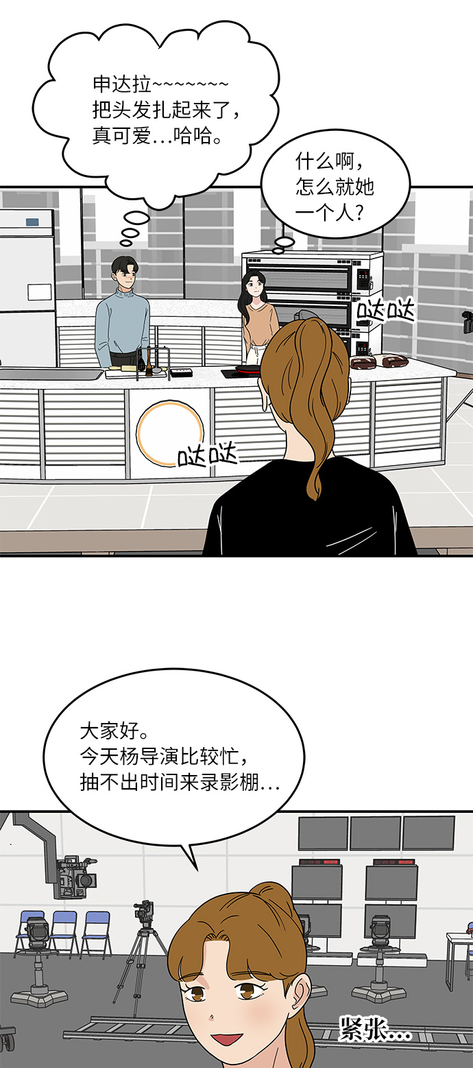 [第37话] 另一个世界的人们8