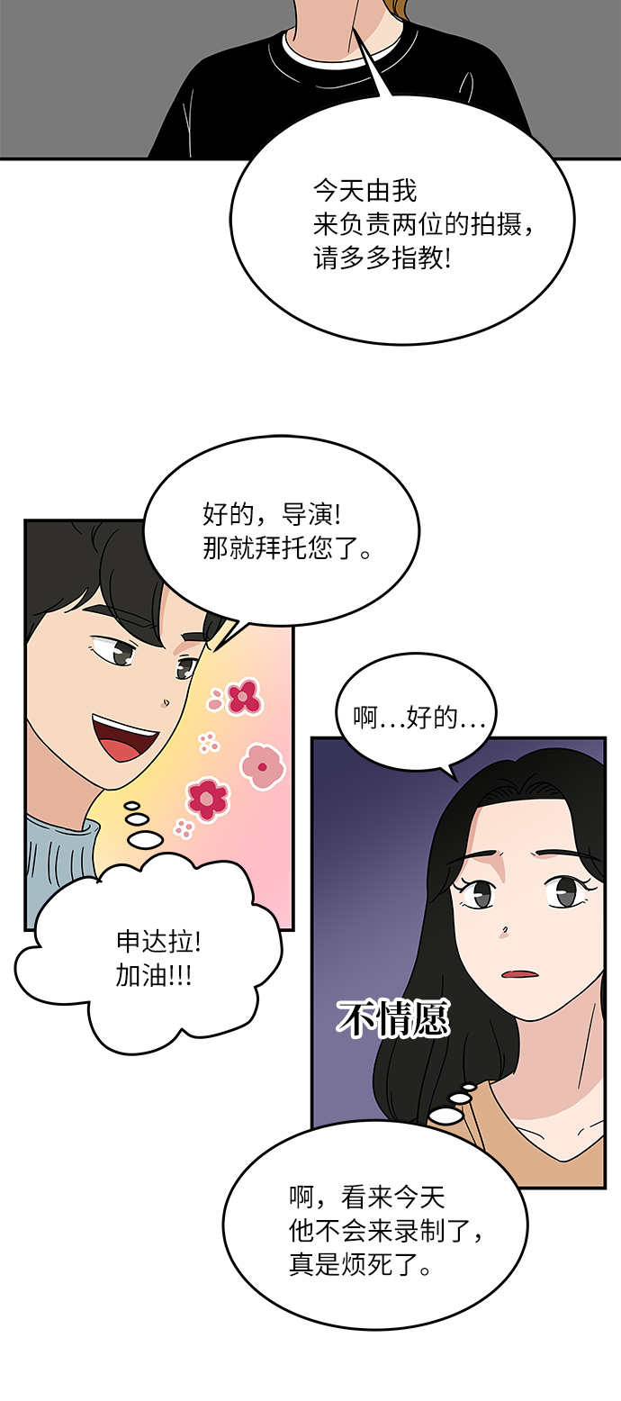 [第37话] 另一个世界的人们9