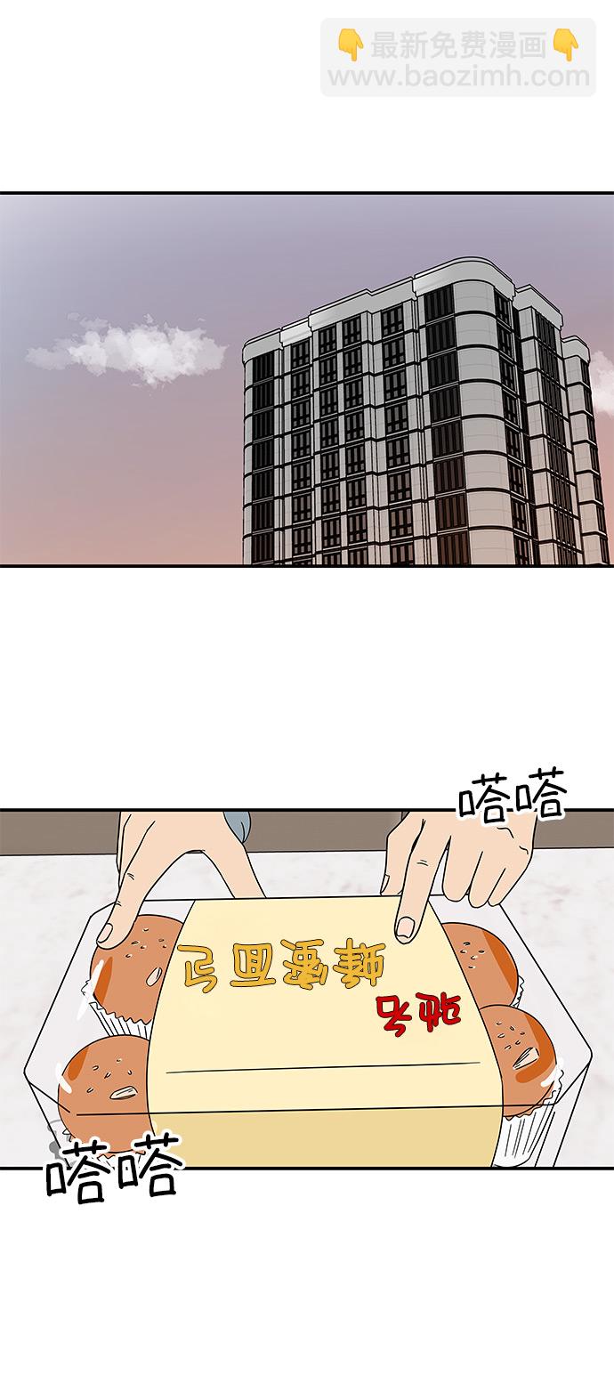 [第38话] 荷尔蒙的影响，突然加速10