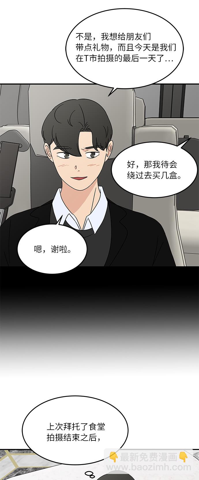 [第38话] 荷尔蒙的影响，突然加速13