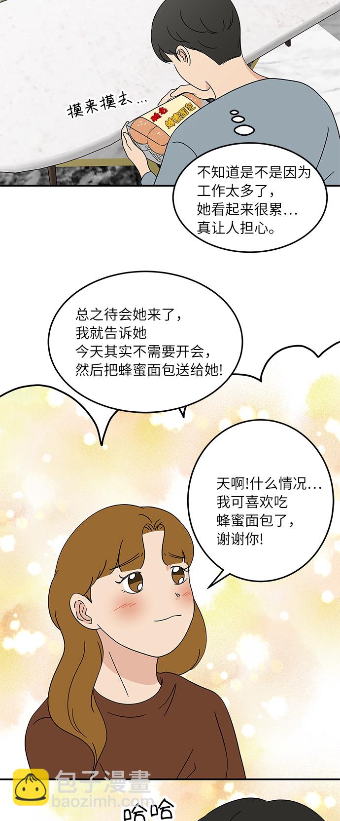 [第38话] 荷尔蒙的影响，突然加速14