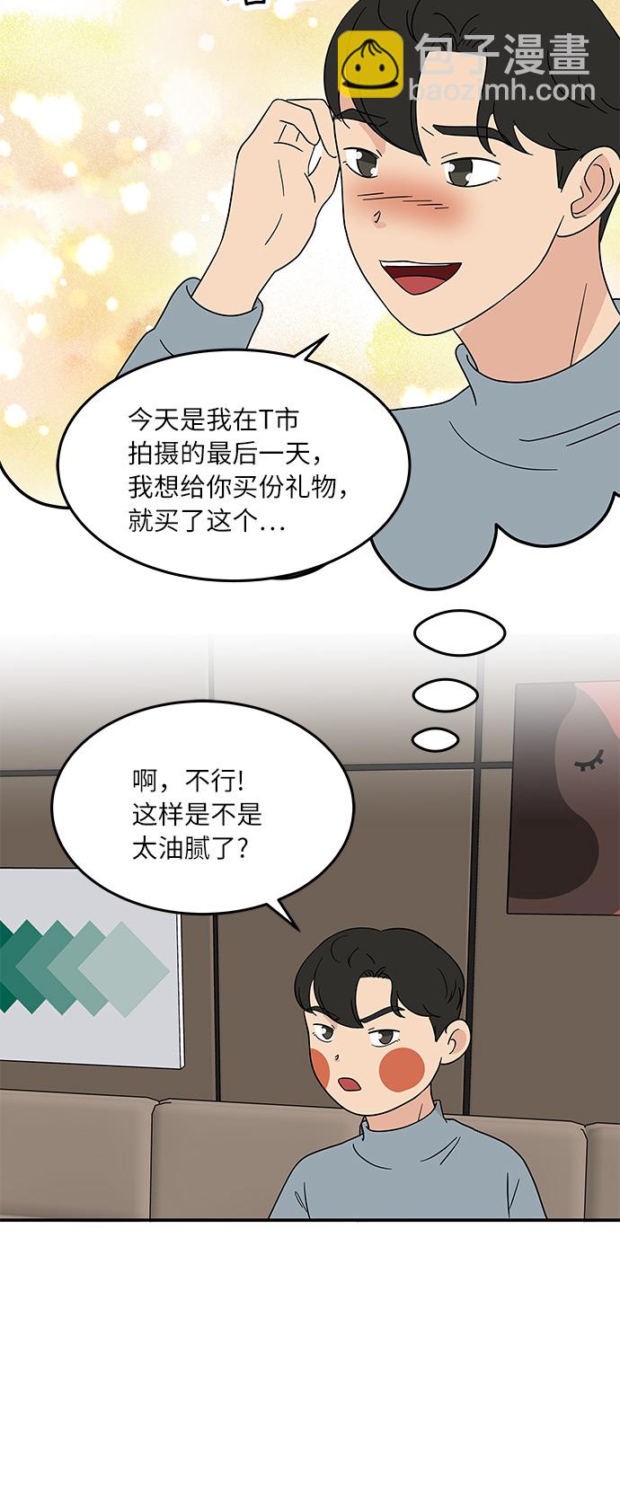 [第38话] 荷尔蒙的影响，突然加速15