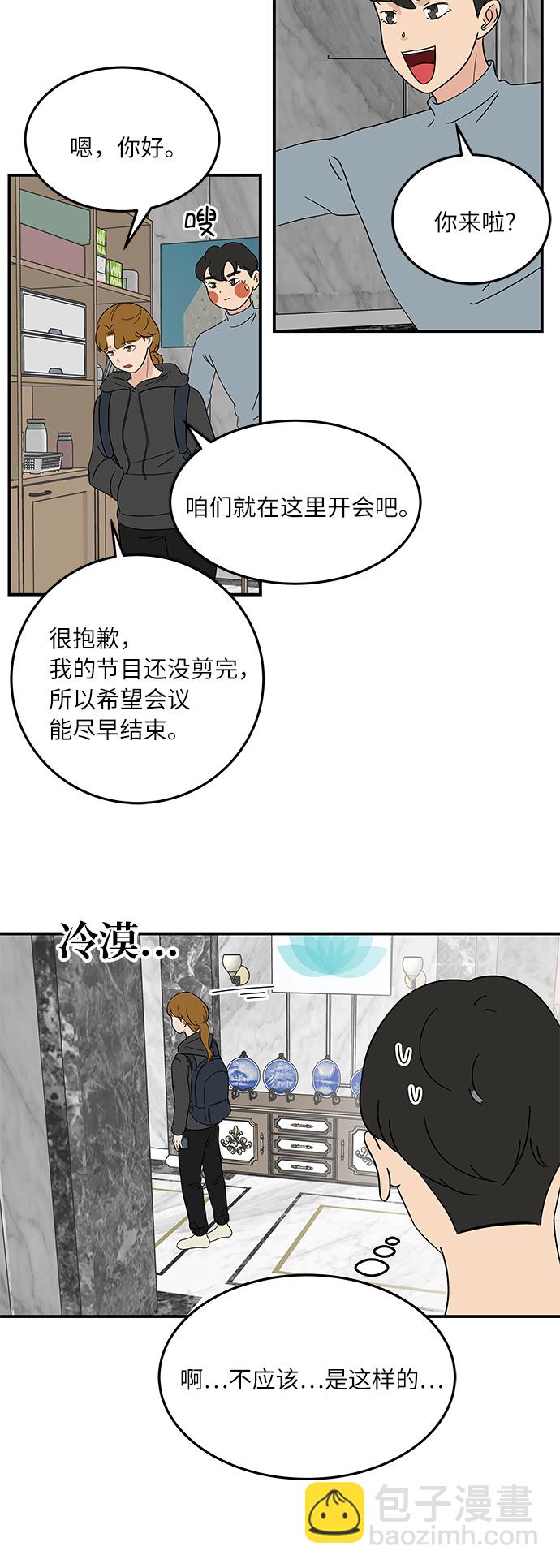 [第38话] 荷尔蒙的影响，突然加速17