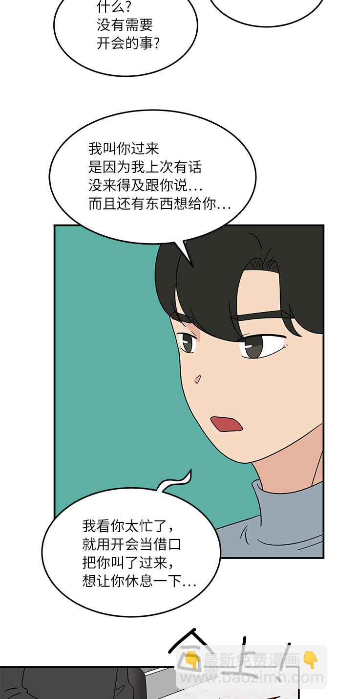 [第38话] 荷尔蒙的影响，突然加速19