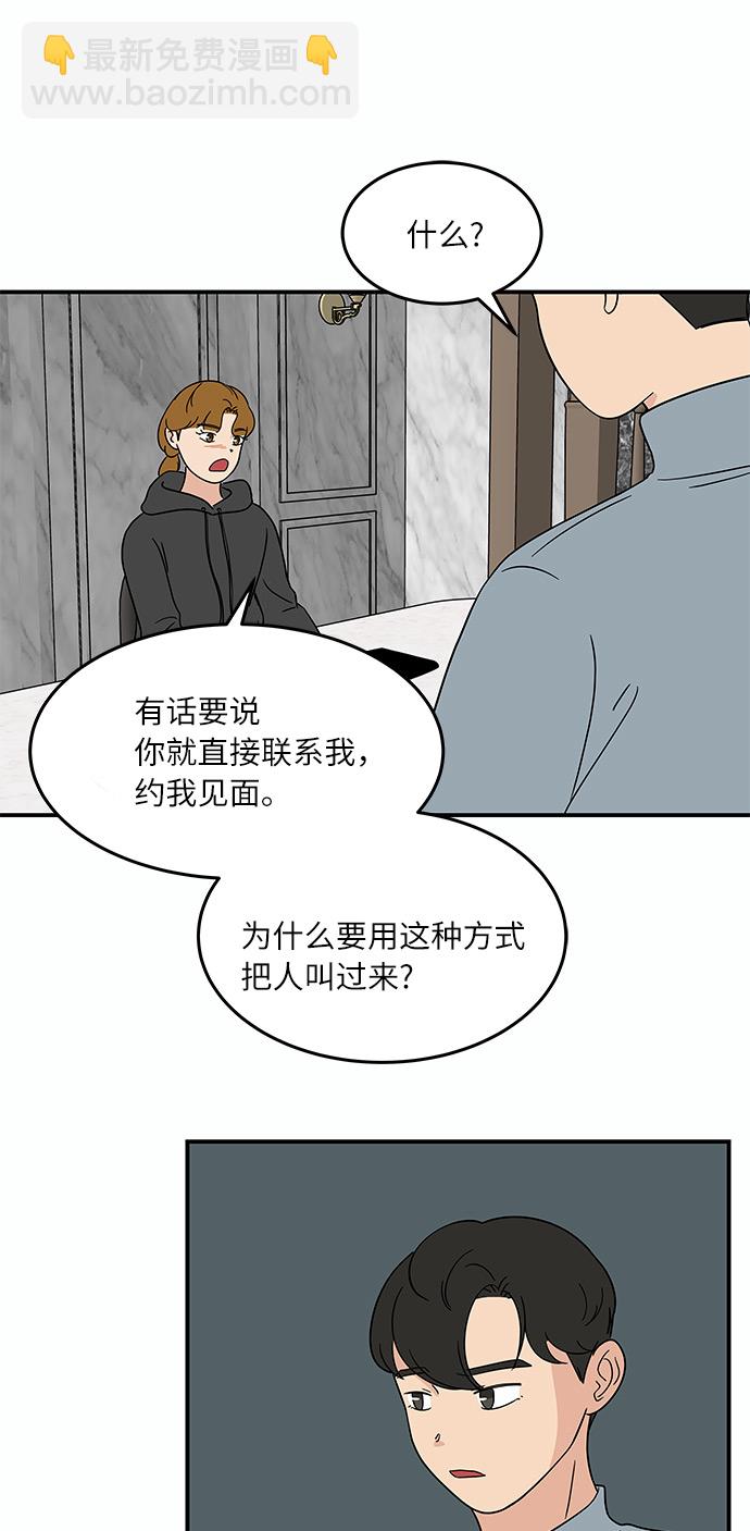 [第38话] 荷尔蒙的影响，突然加速21