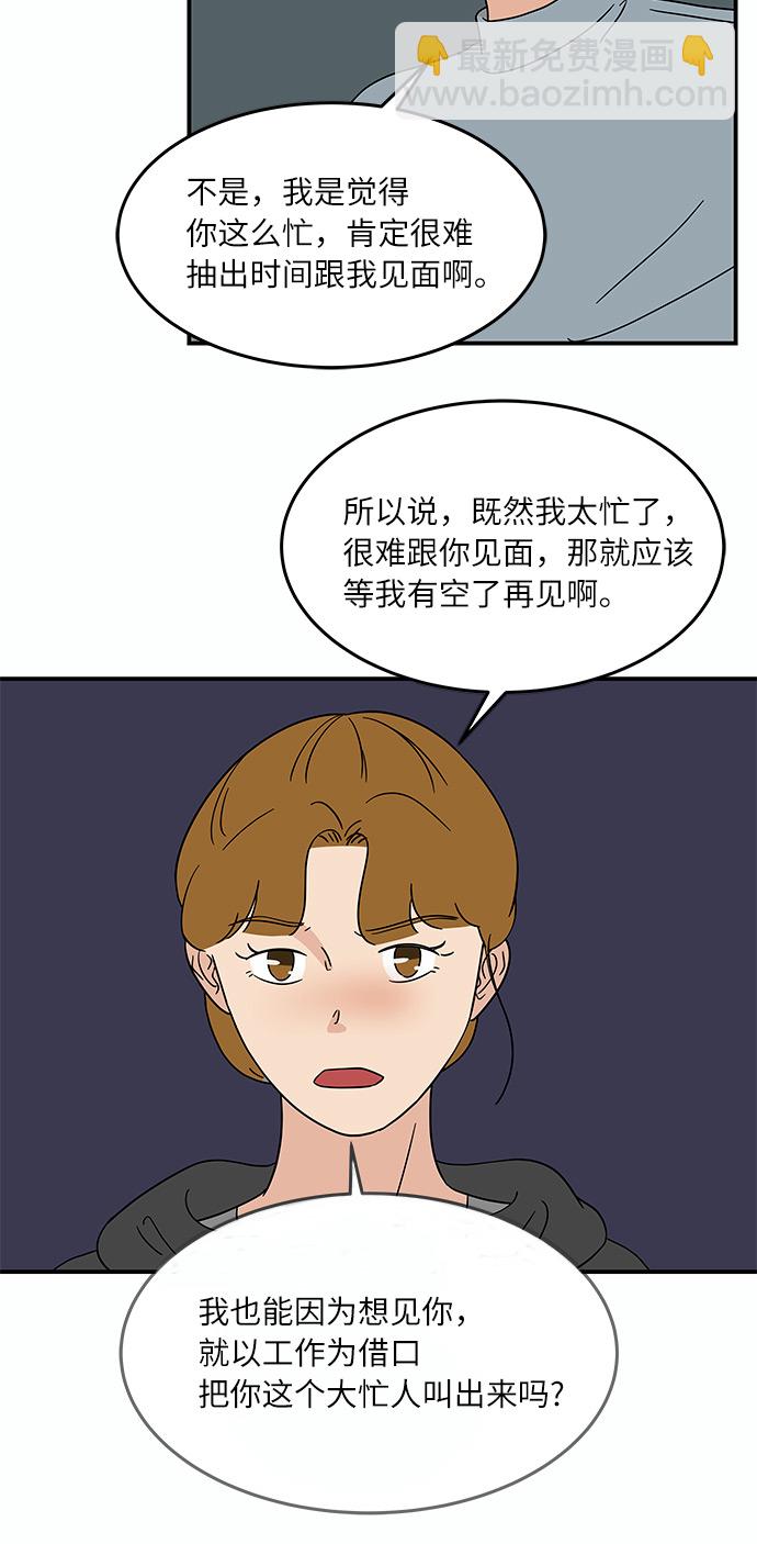 [第38话] 荷尔蒙的影响，突然加速22