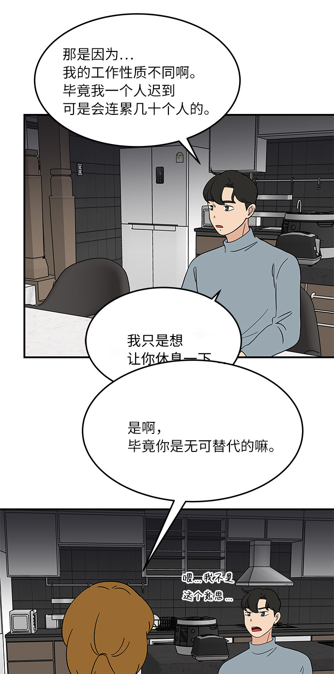 [第38话] 荷尔蒙的影响，突然加速23