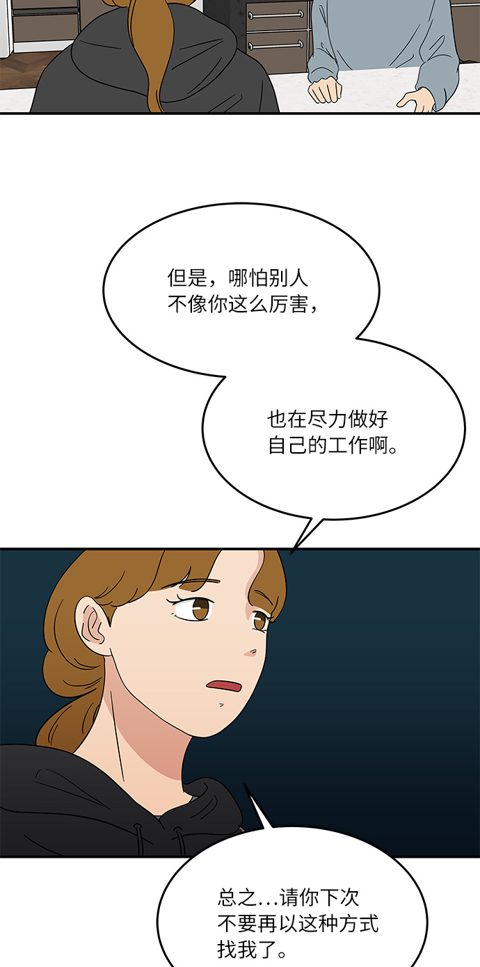 [第38话] 荷尔蒙的影响，突然加速24