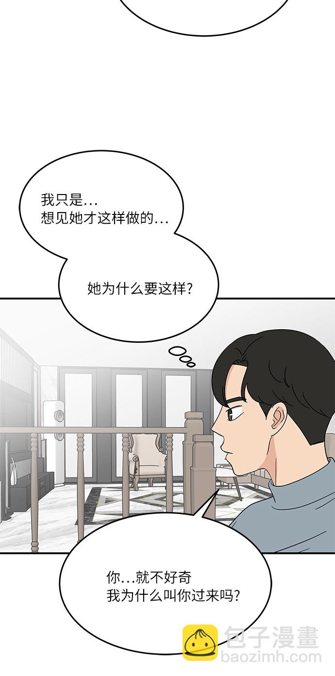 [第38话] 荷尔蒙的影响，突然加速25