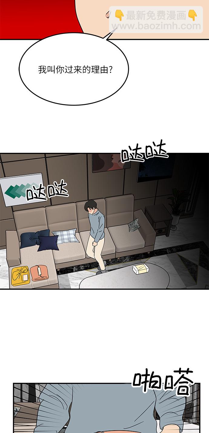 [第38话] 荷尔蒙的影响，突然加速27