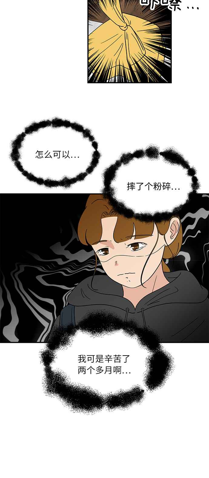 [第38话] 荷尔蒙的影响，突然加速31