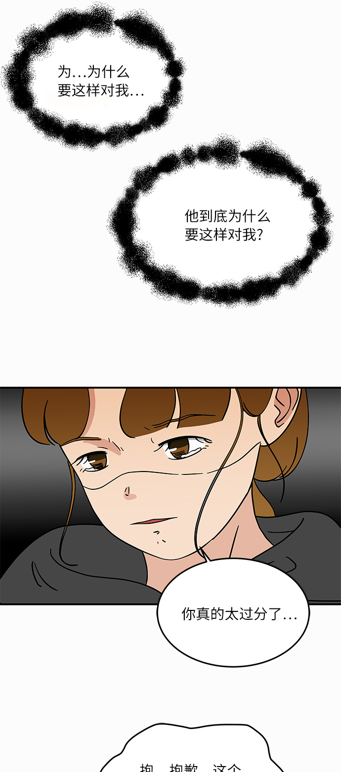 [第38话] 荷尔蒙的影响，突然加速32