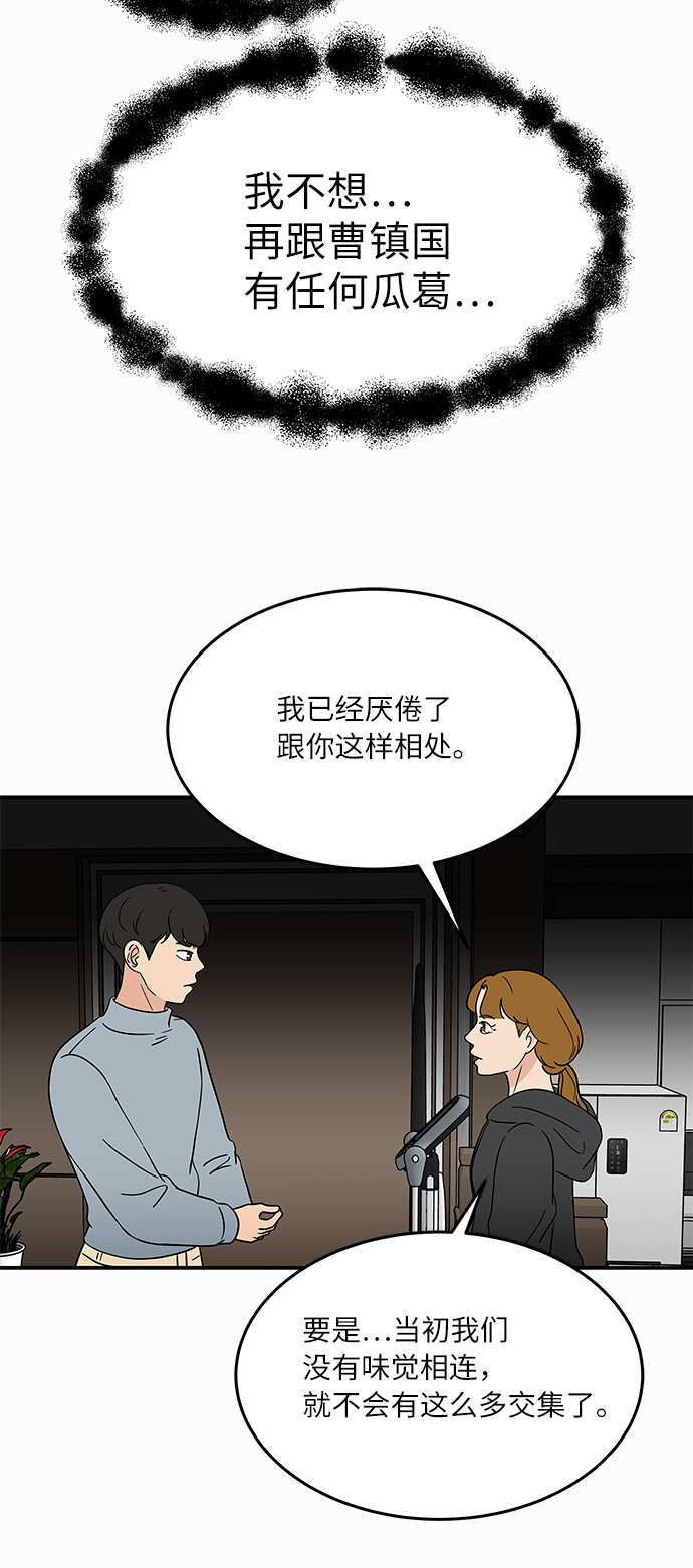 [第38话] 荷尔蒙的影响，突然加速34