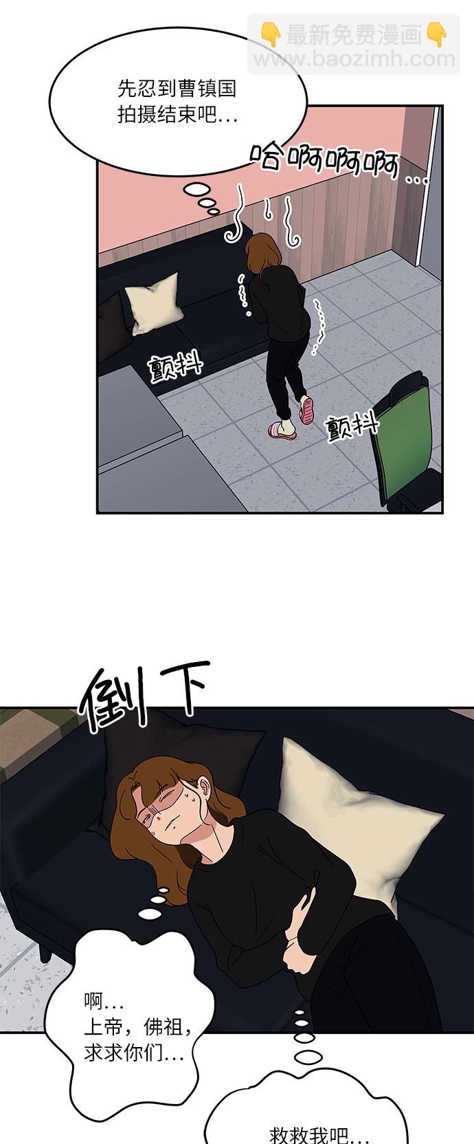 [第38话] 荷尔蒙的影响，突然加速4