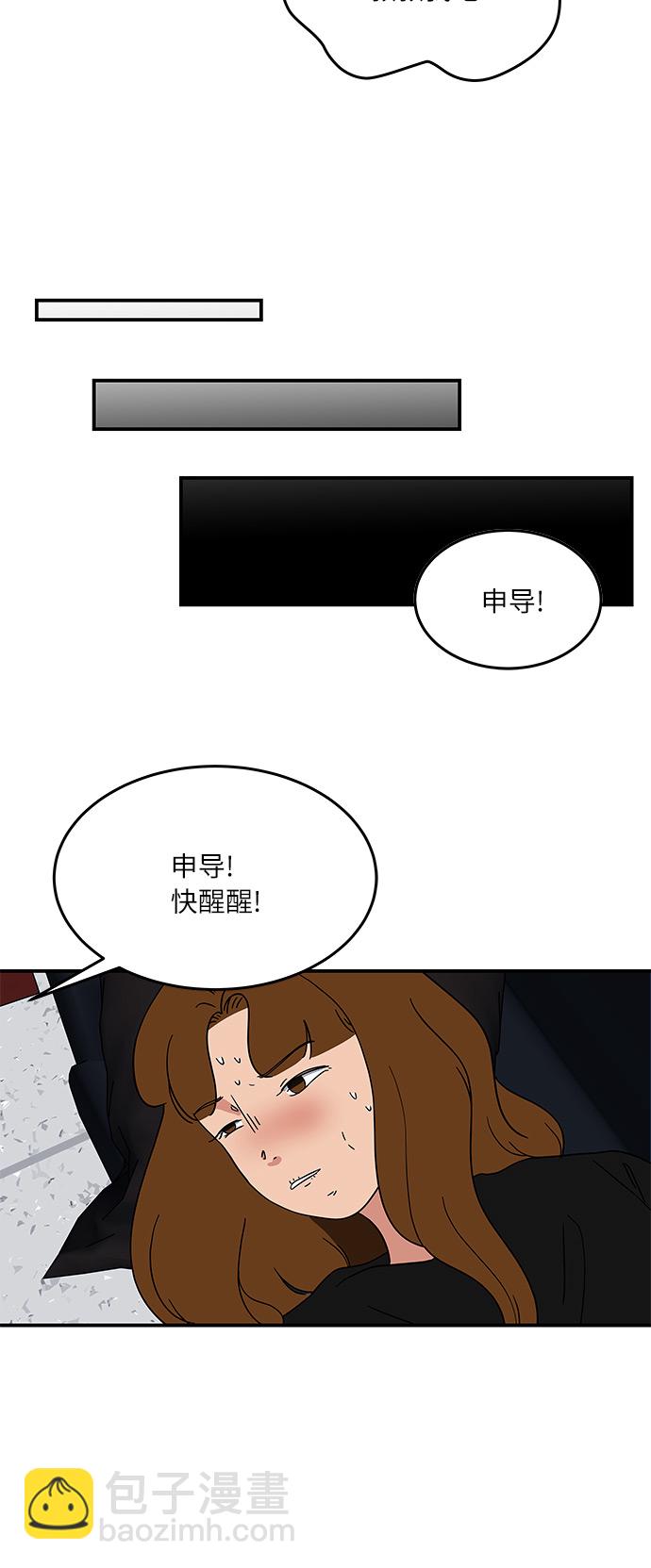 [第38话] 荷尔蒙的影响，突然加速5