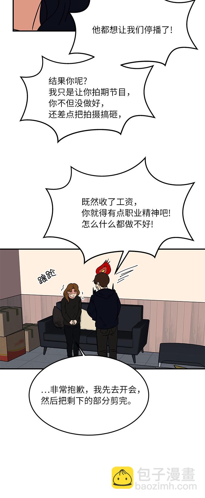 [第38话] 荷尔蒙的影响，突然加速9