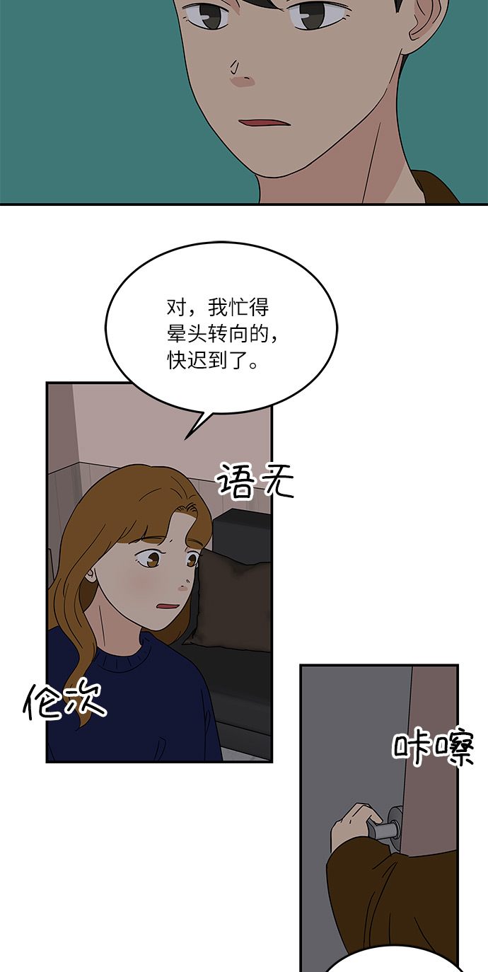 [第39话] 你为什么在这里18