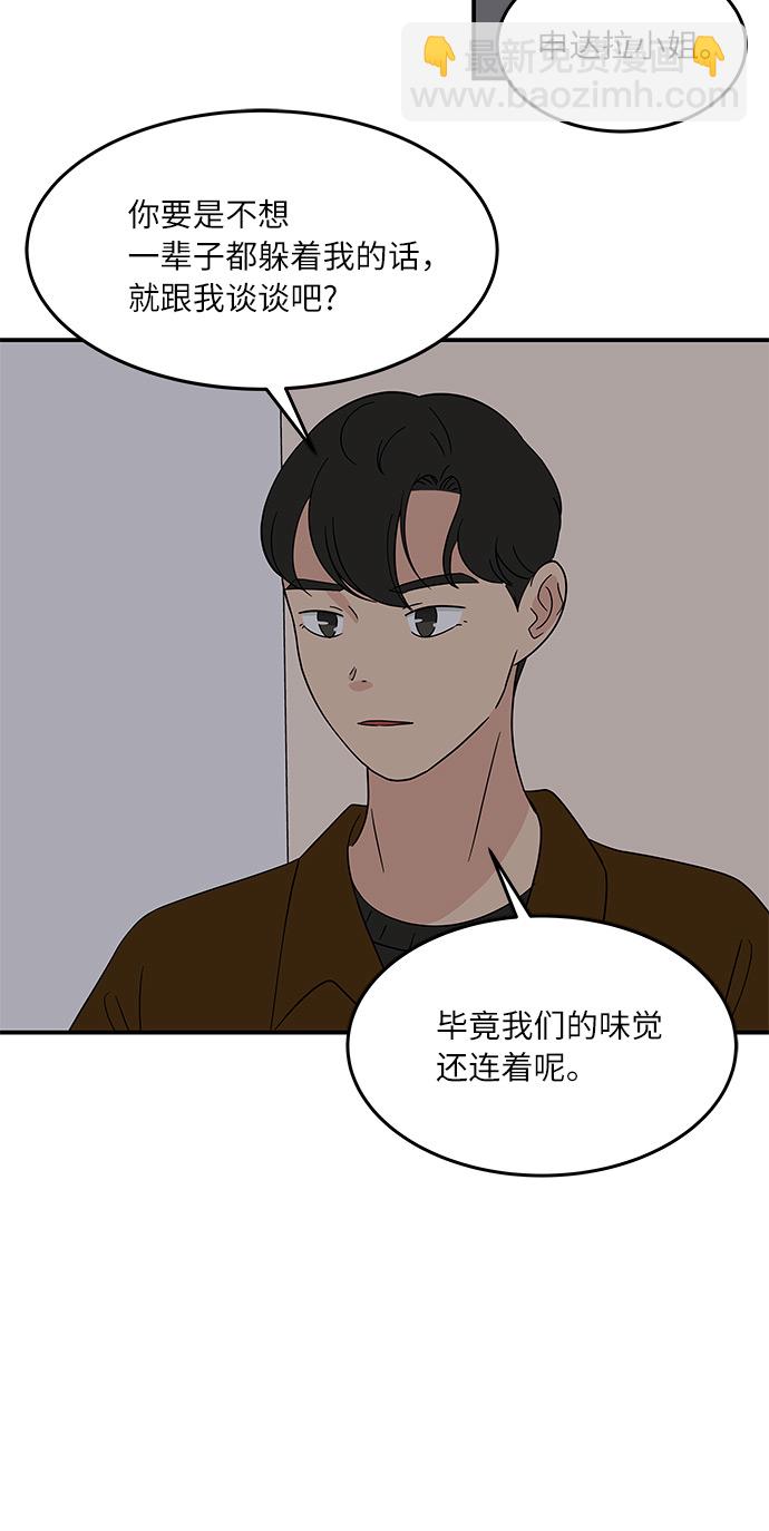 [第39话] 你为什么在这里19