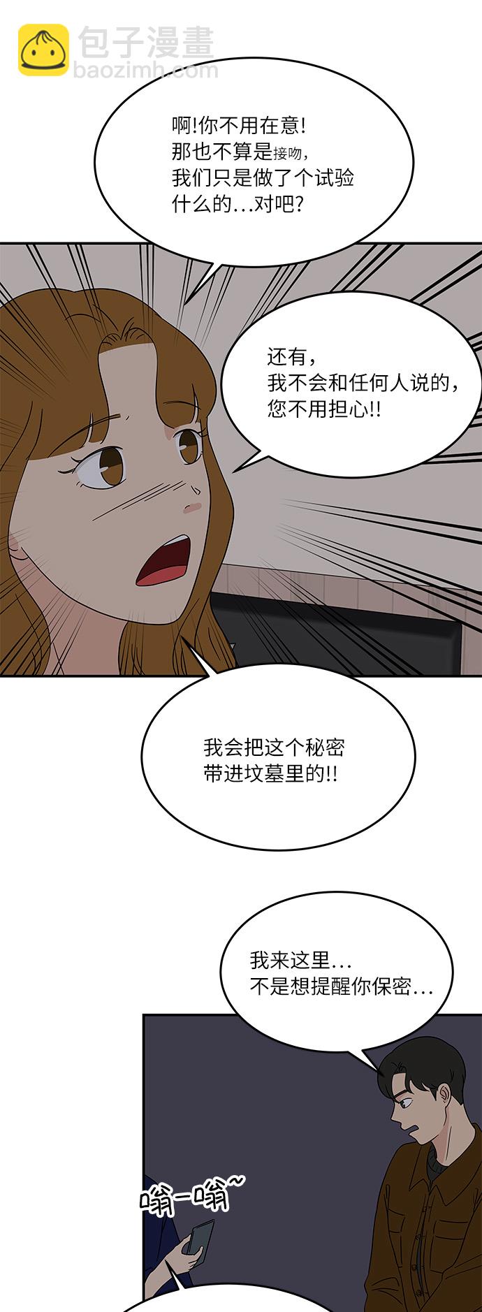 [第39话] 你为什么在这里23
