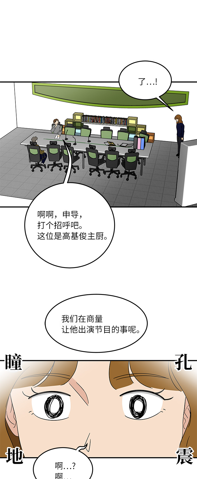 [第39话] 你为什么在这里27