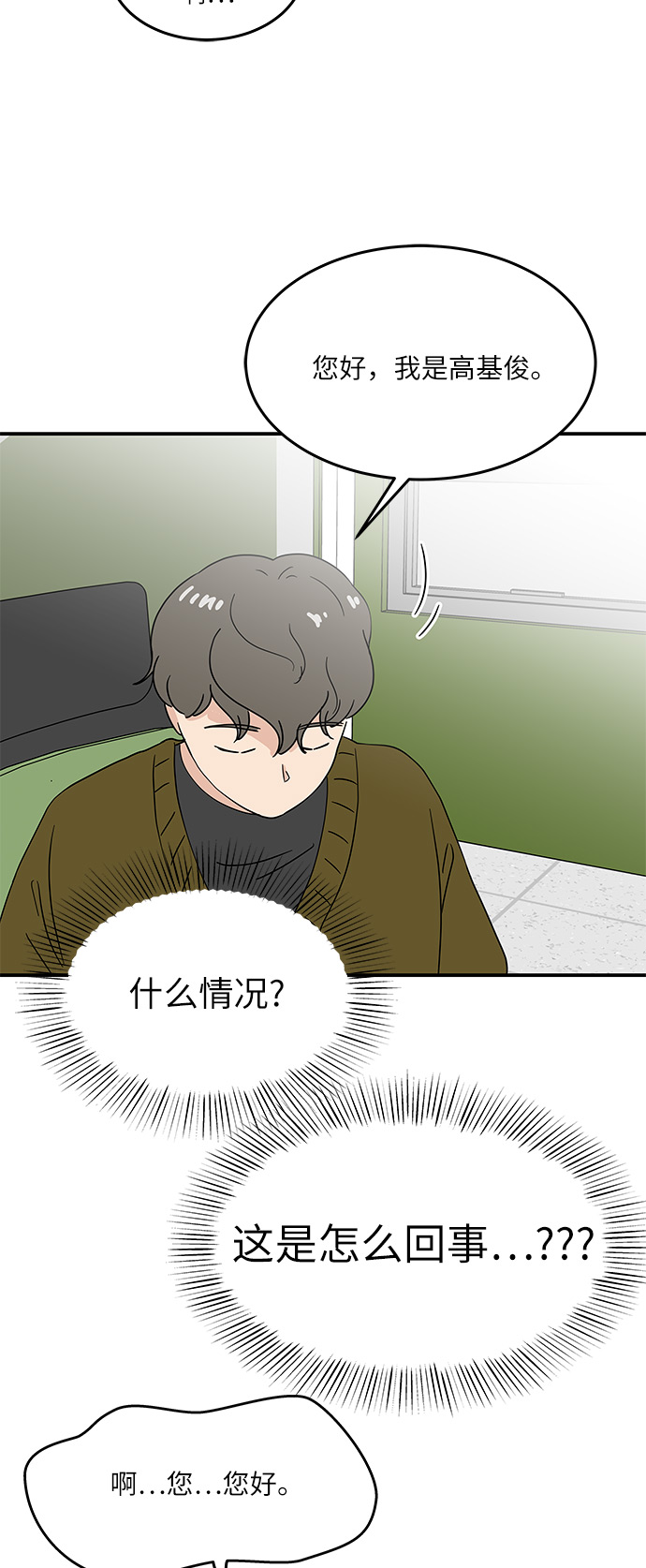[第39话] 你为什么在这里28
