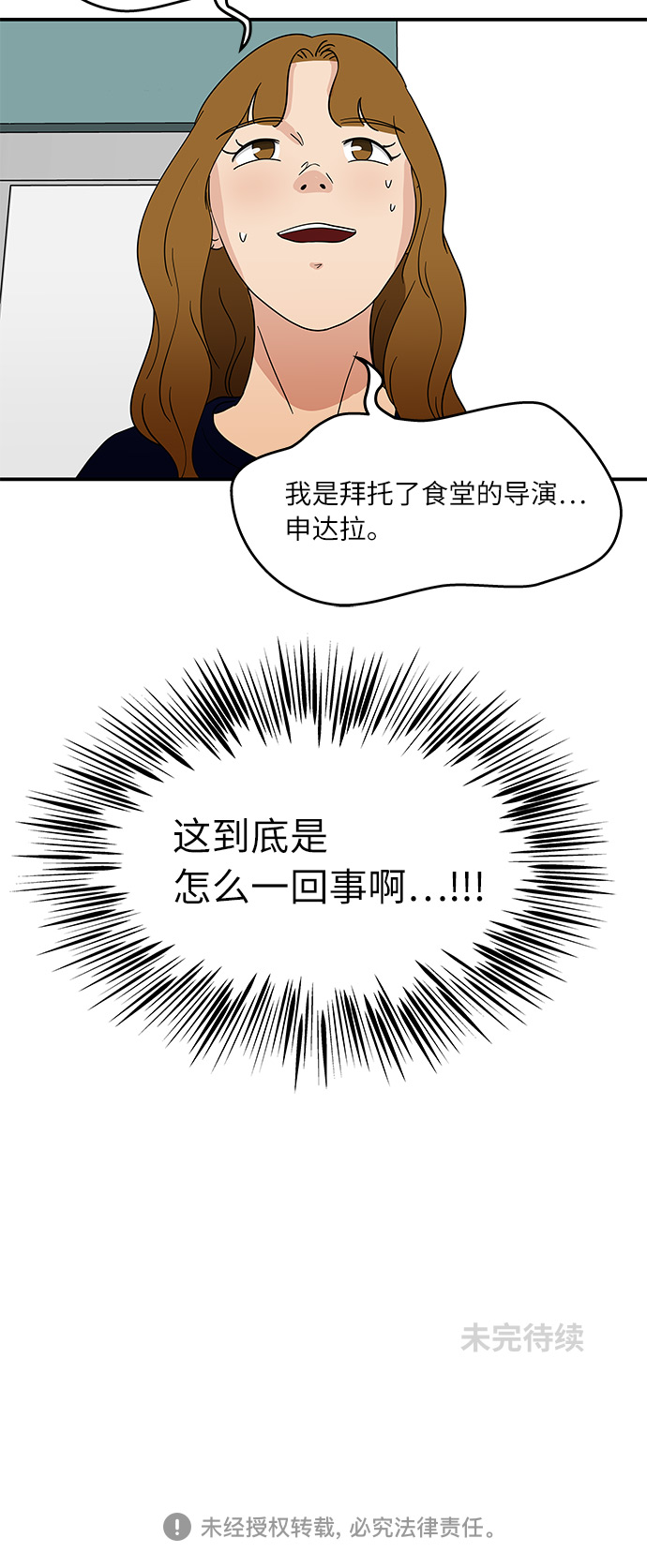 [第39话] 你为什么在这里29