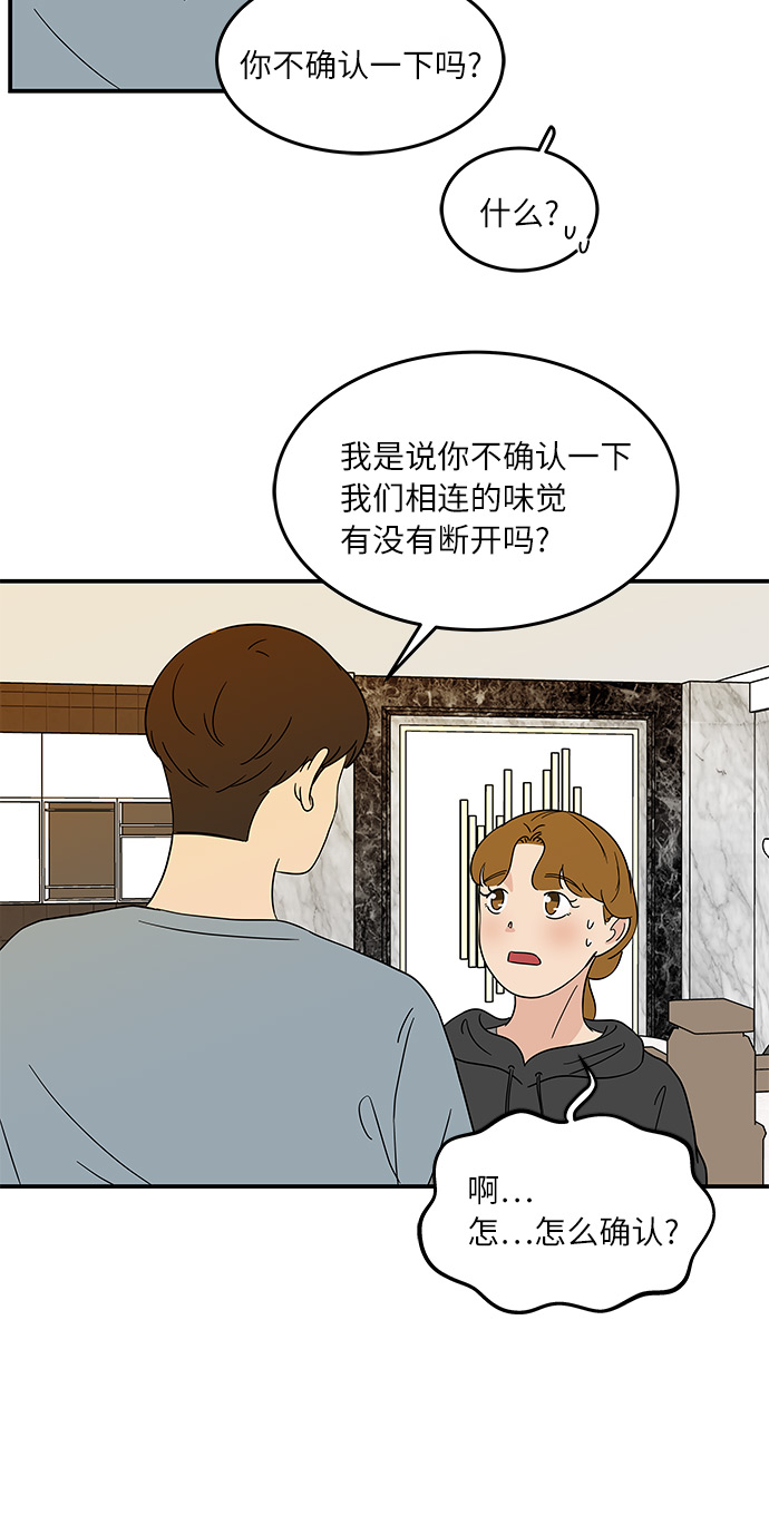 [第39话] 你为什么在这里4