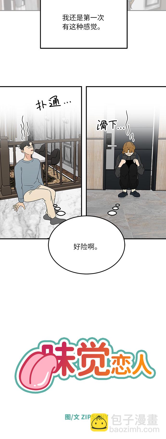 [第39话] 你为什么在这里9