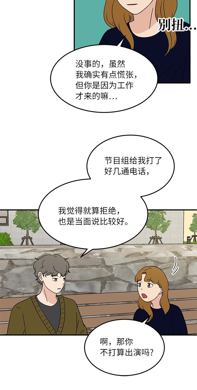 [第40话] 走向你的路17