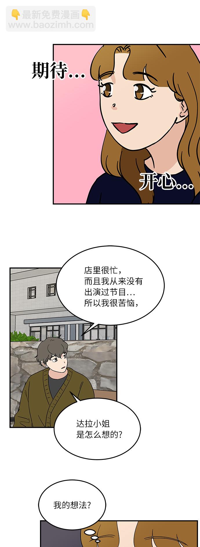 [第40话] 走向你的路18