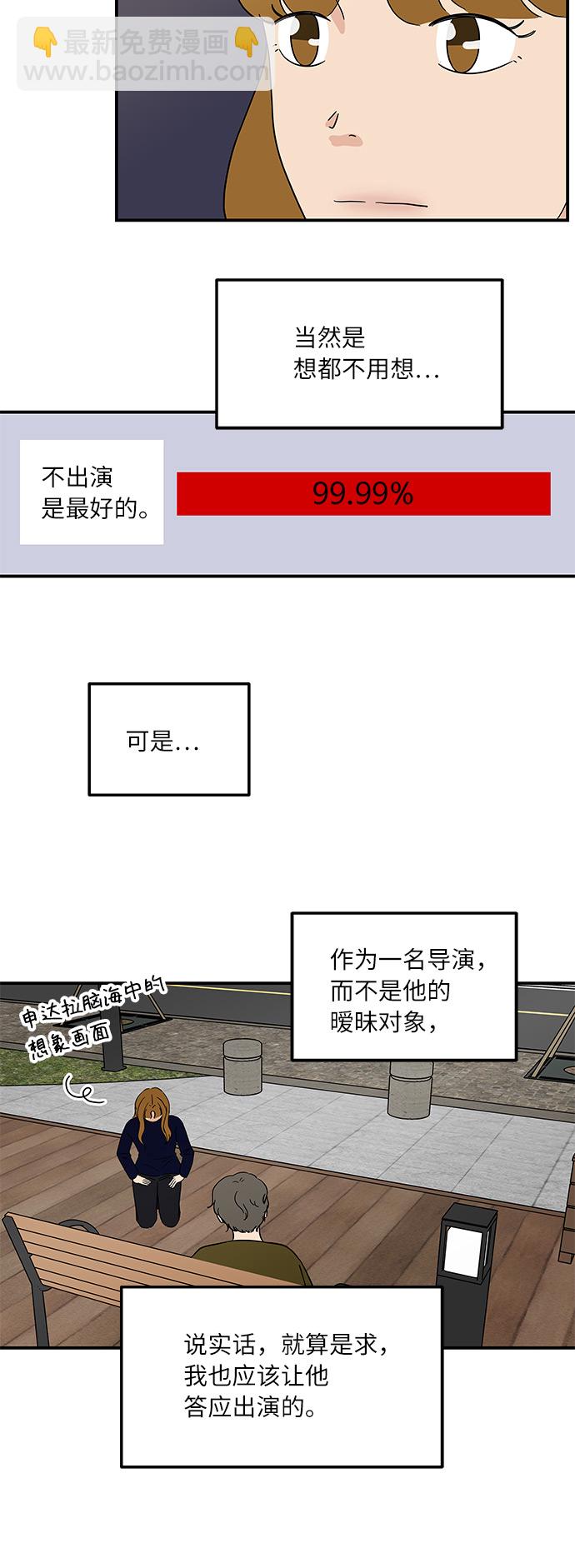 [第40话] 走向你的路19