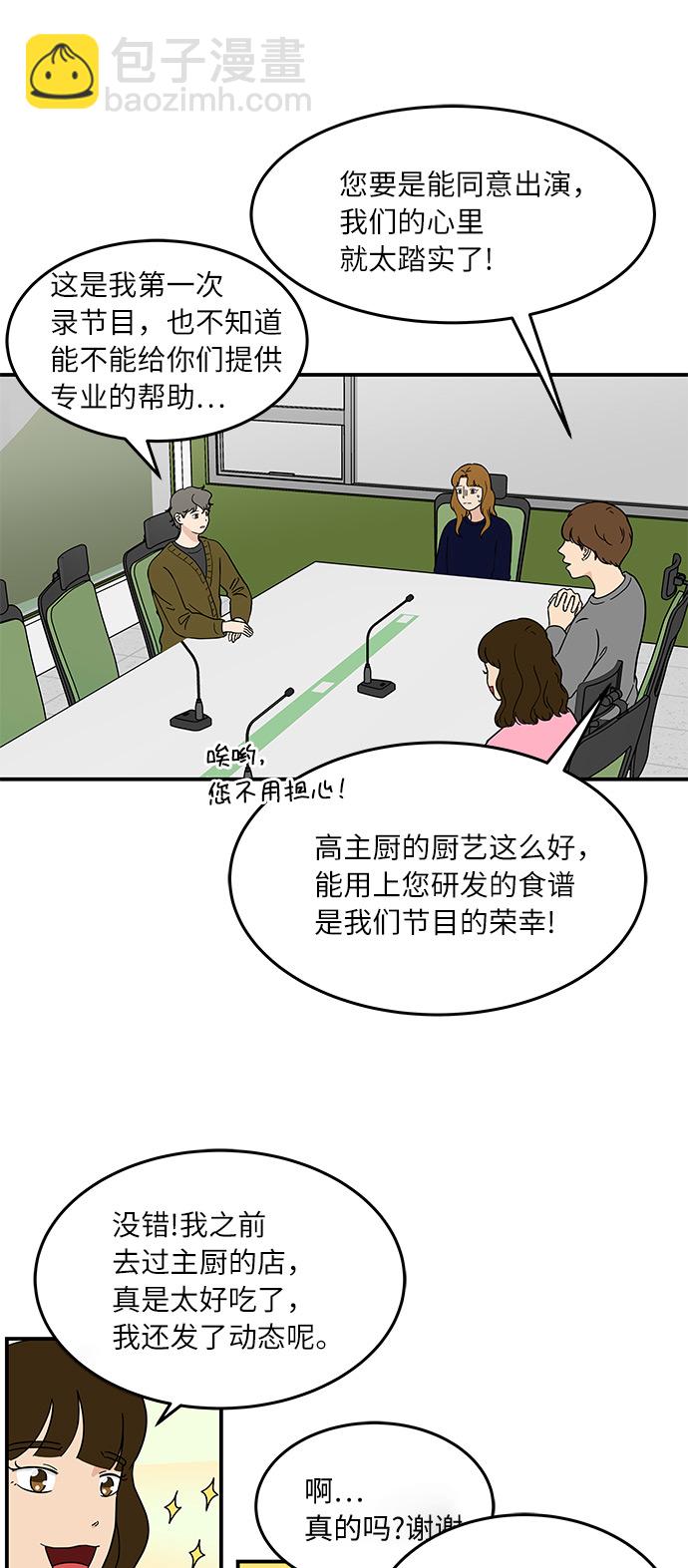 [第40话] 走向你的路2