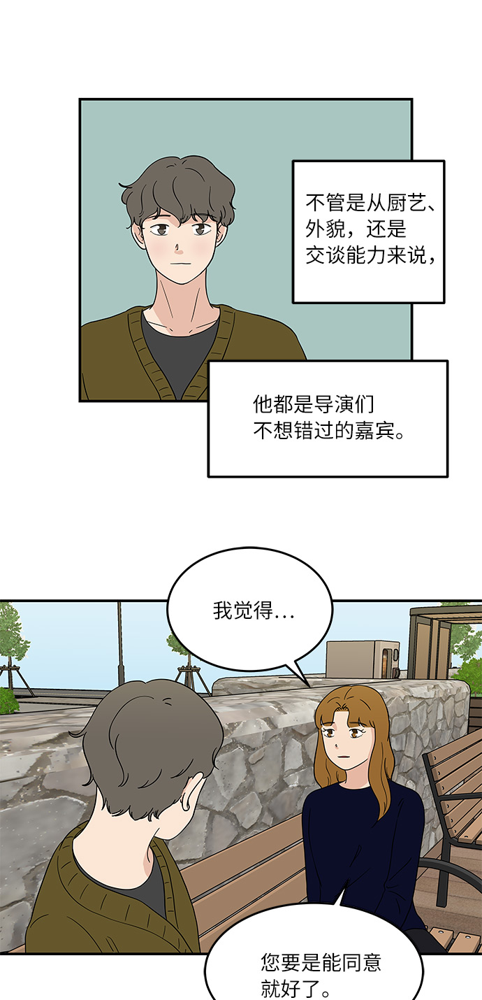 [第40话] 走向你的路20