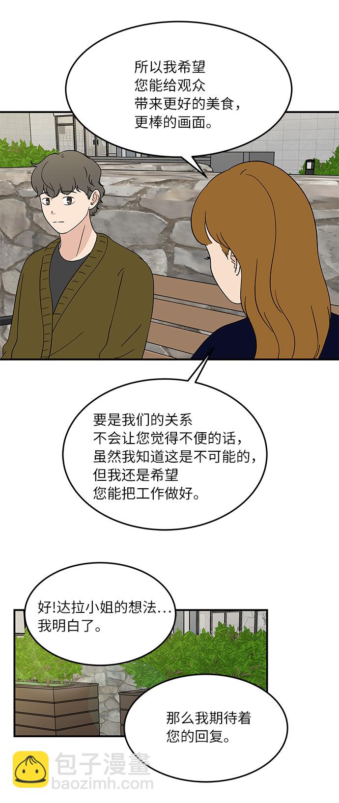 [第40话] 走向你的路23