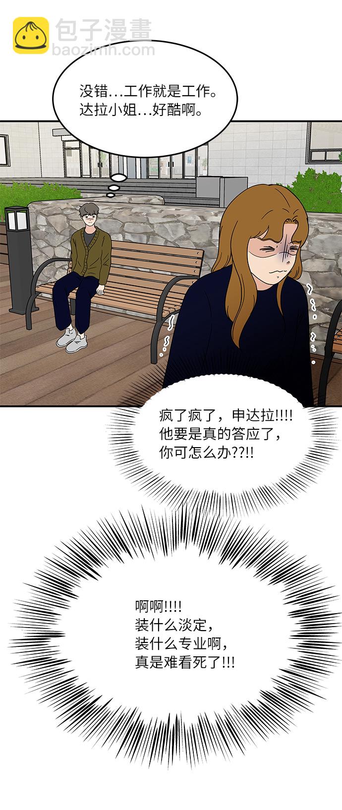 [第40话] 走向你的路24