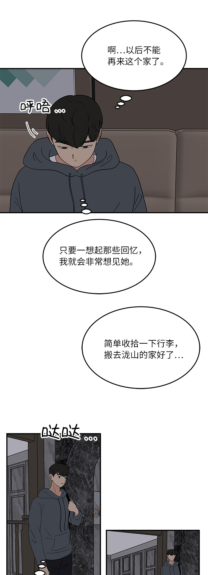 [第40话] 走向你的路28