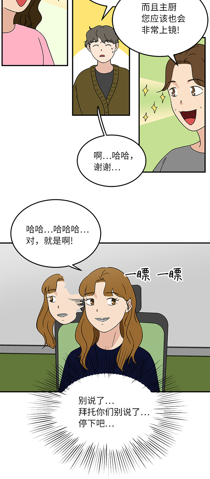 [第40话] 走向你的路3