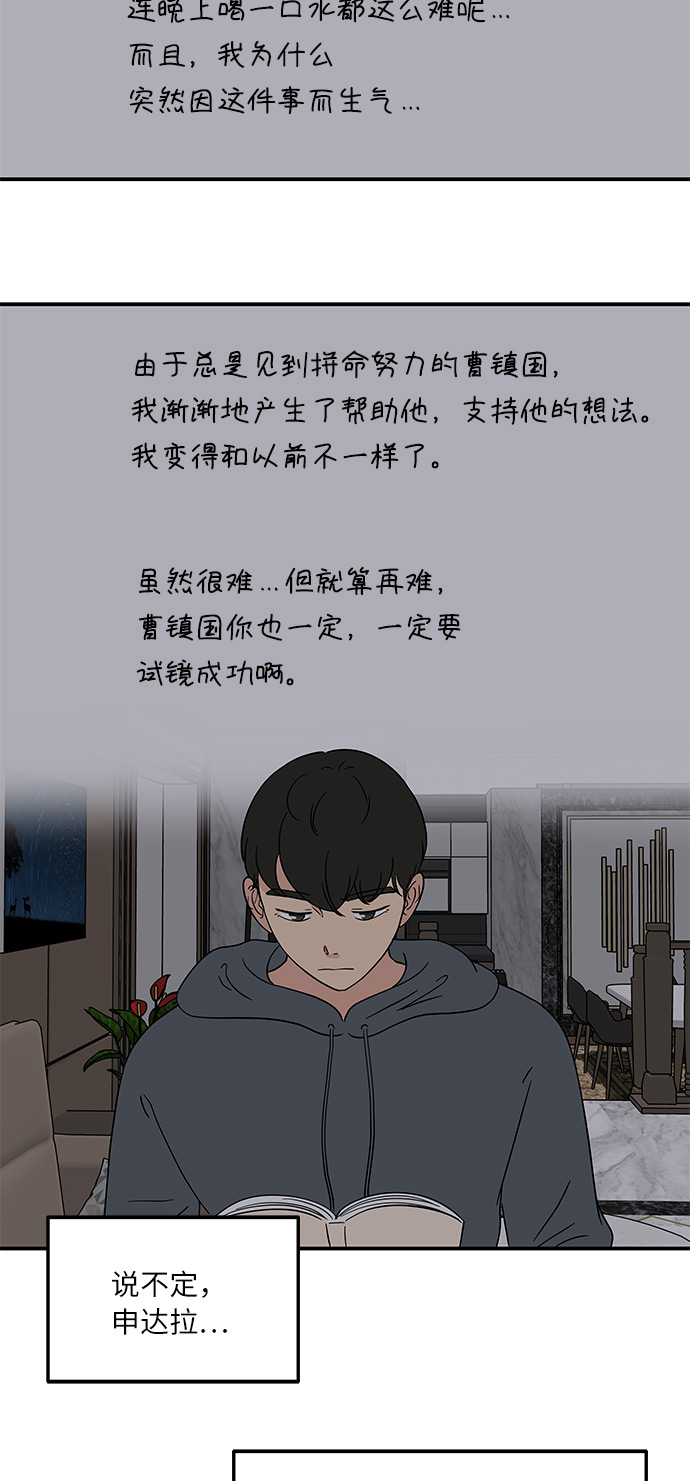 [第40话] 走向你的路31