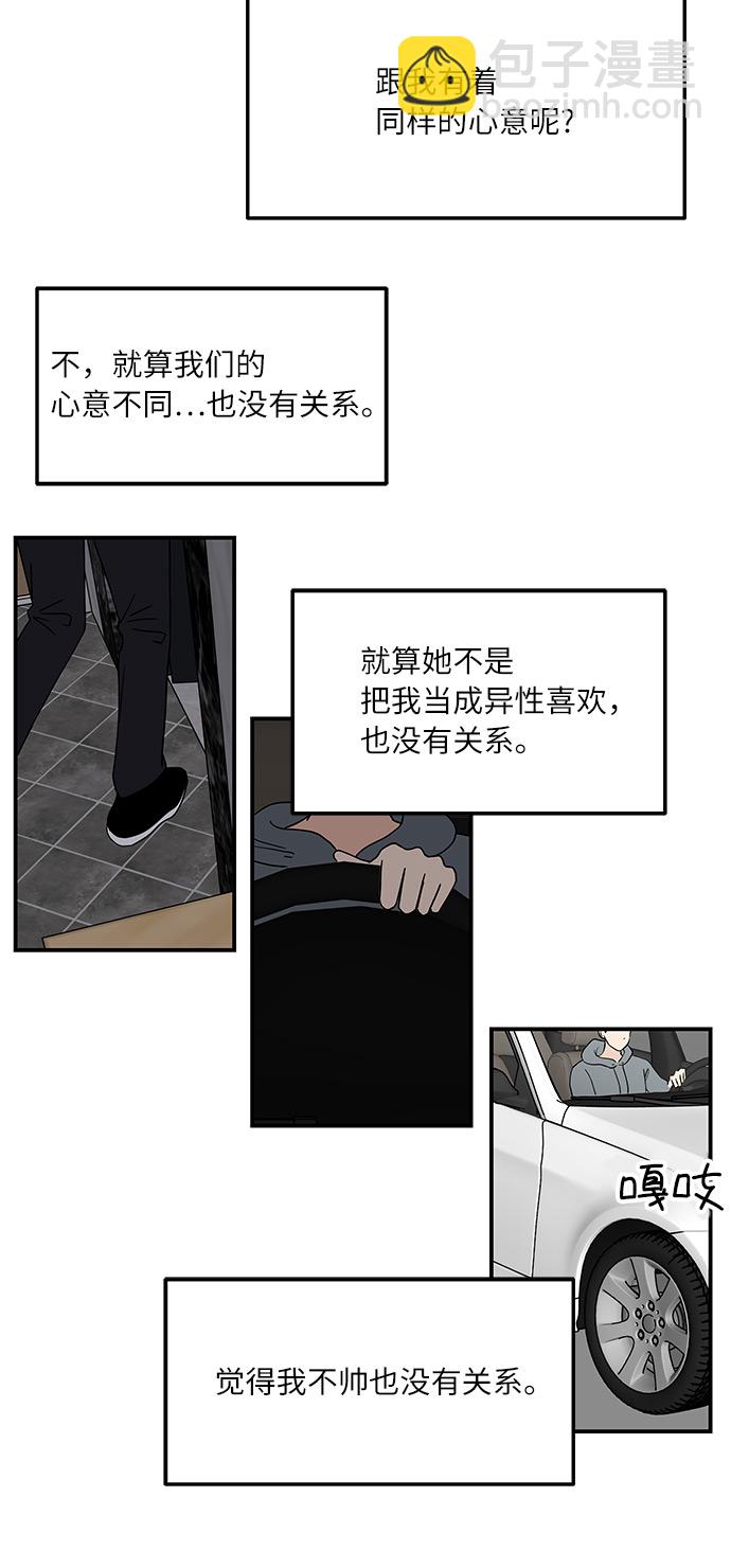 [第40话] 走向你的路32