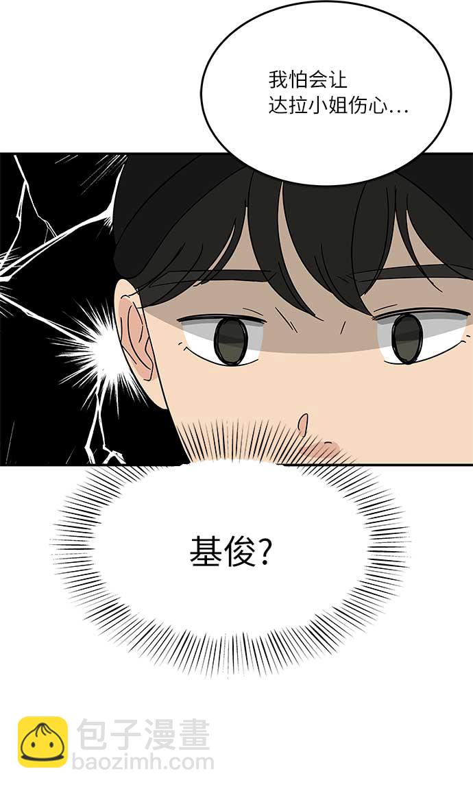 [第40话] 走向你的路35