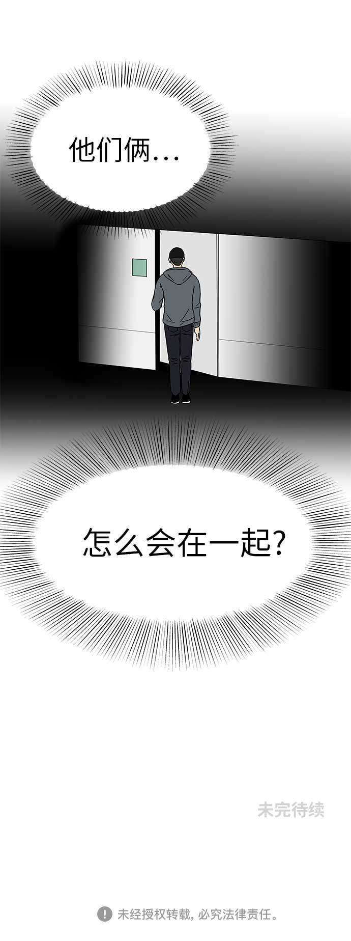 [第40话] 走向你的路36
