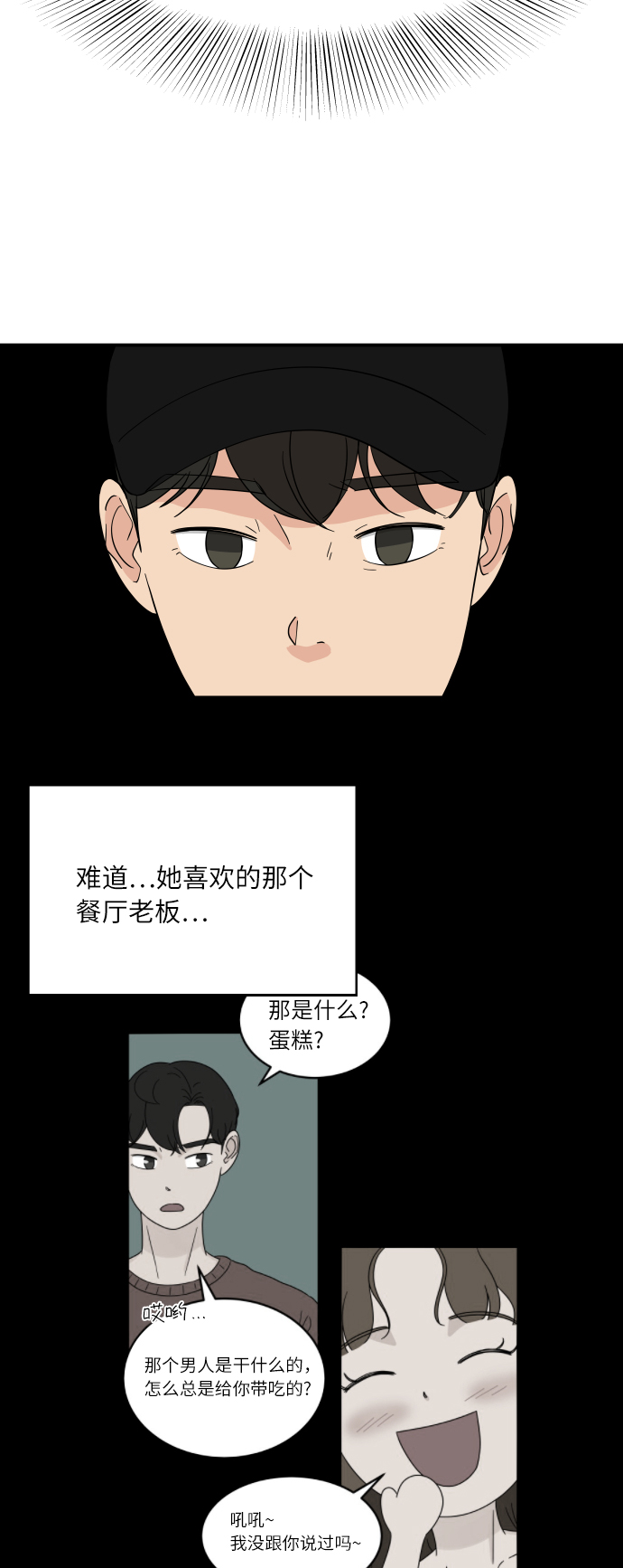 [第41话] 崩溃1