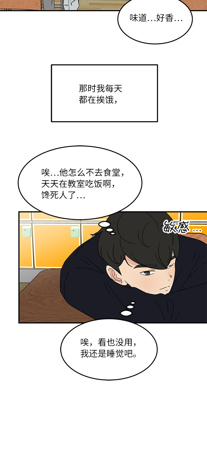 [第41话] 崩溃12