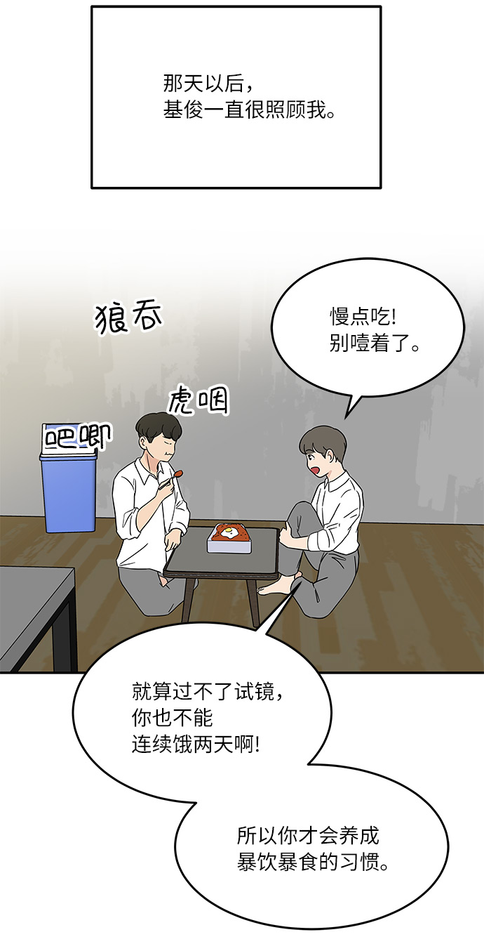 [第41话] 崩溃15