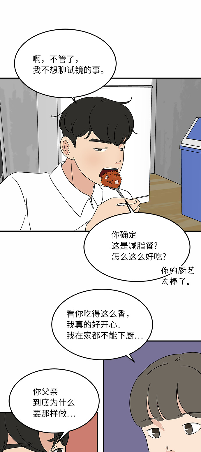 [第41话] 崩溃16