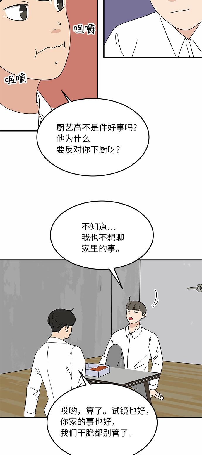 [第41话] 崩溃17