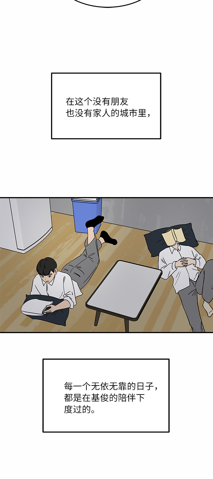 [第41话] 崩溃18