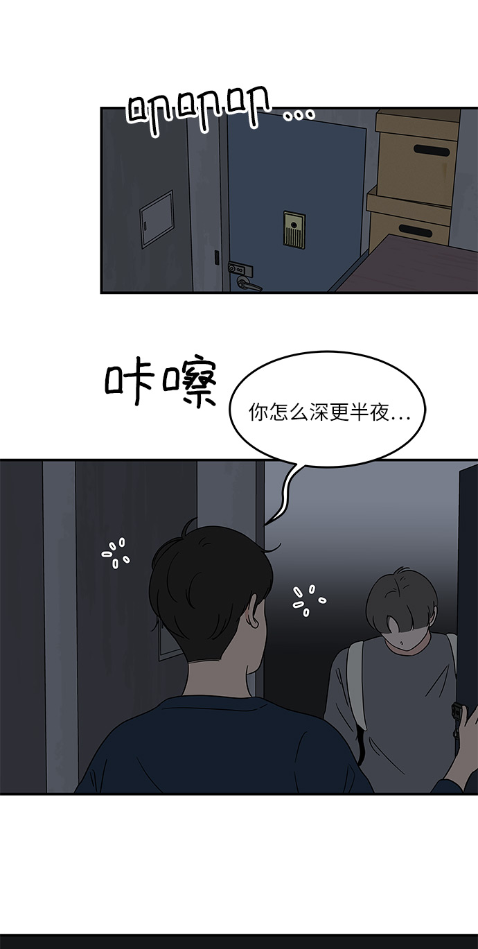 [第41话] 崩溃19