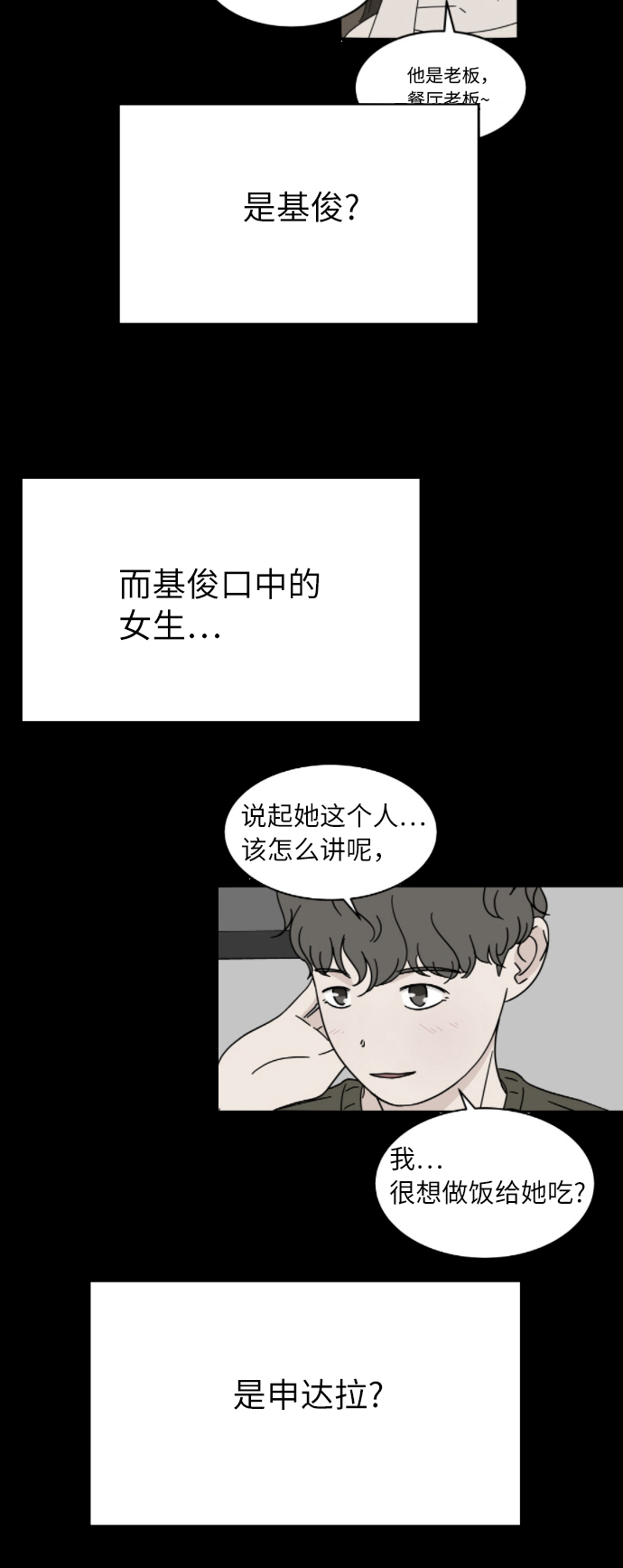 [第41话] 崩溃2