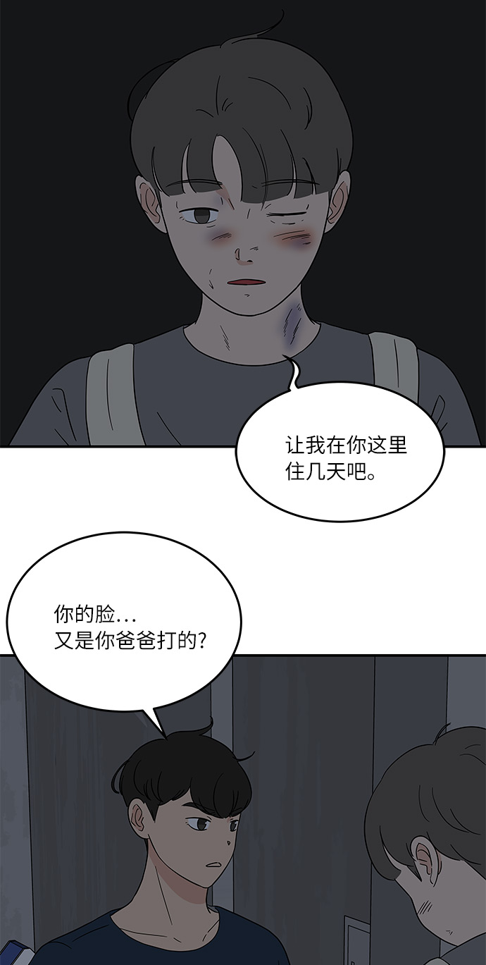 [第41话] 崩溃20